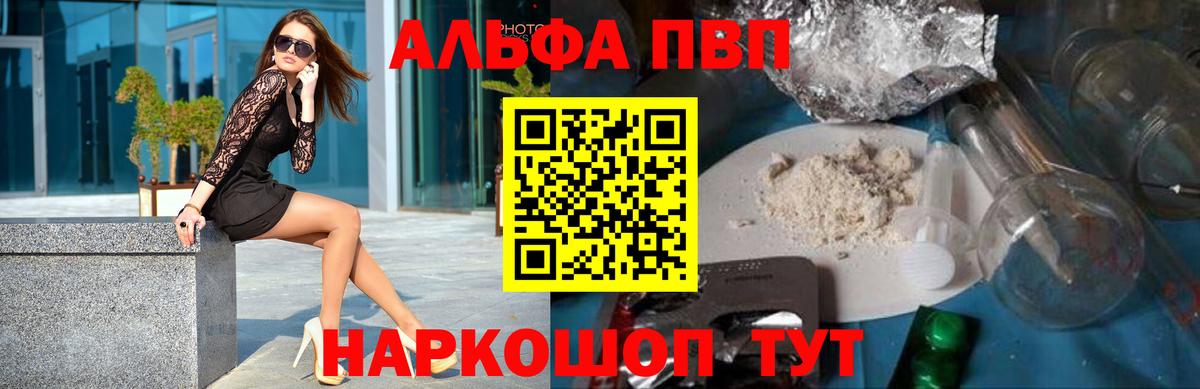 Лысьва  Alpha PVP Crystall  Alpha PVP крисы CK  Вход с VPN  Alpha-PVP  А ПВП VHQ 