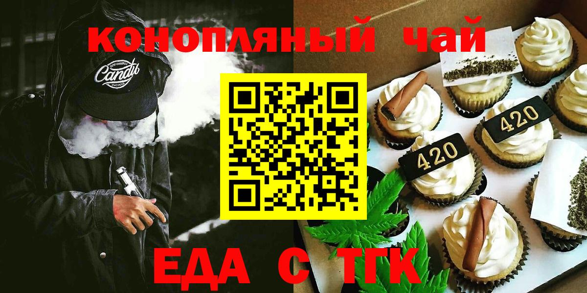 Canna-Cookies конопля  Вход с VPN  Лысьва 