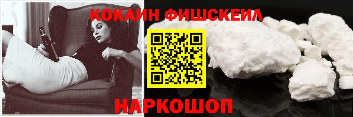 COCAIN VHQ  Кокаин FishScale  Вход с VPN  Лысьва 