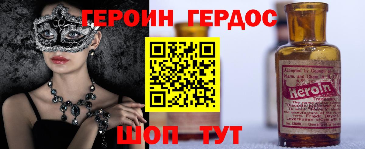 Лысьва  Героин Афган  ГЕРОИН  Вход с VPN 