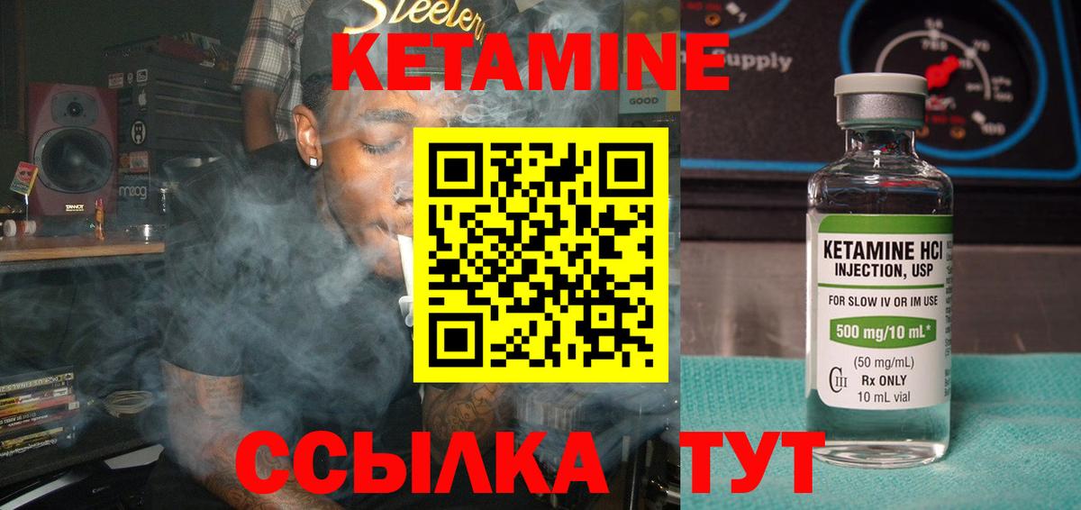 КЕТАМИН VHQ  КЕТАМИН VHQ  Вход с VPN  Лысьва 
