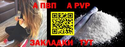 ALPHA PVP Чебоксары