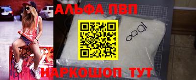 ALPHA PVP Чебоксары