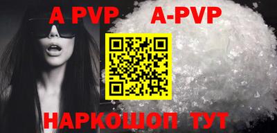 ALPHA PVP Чебоксары