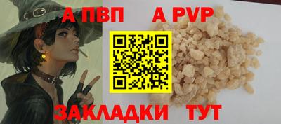 ALPHA PVP Чебоксары