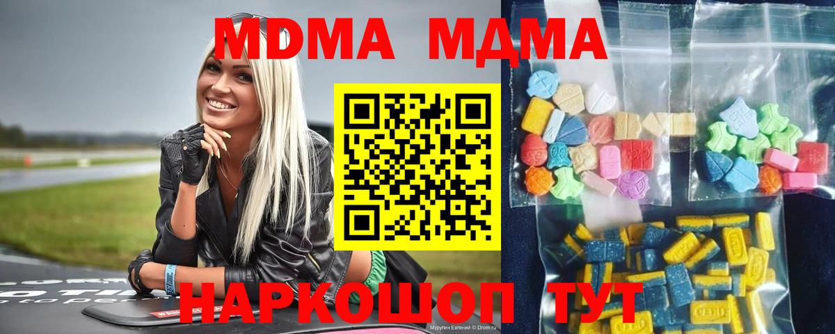 МДМА VHQ Лысьва