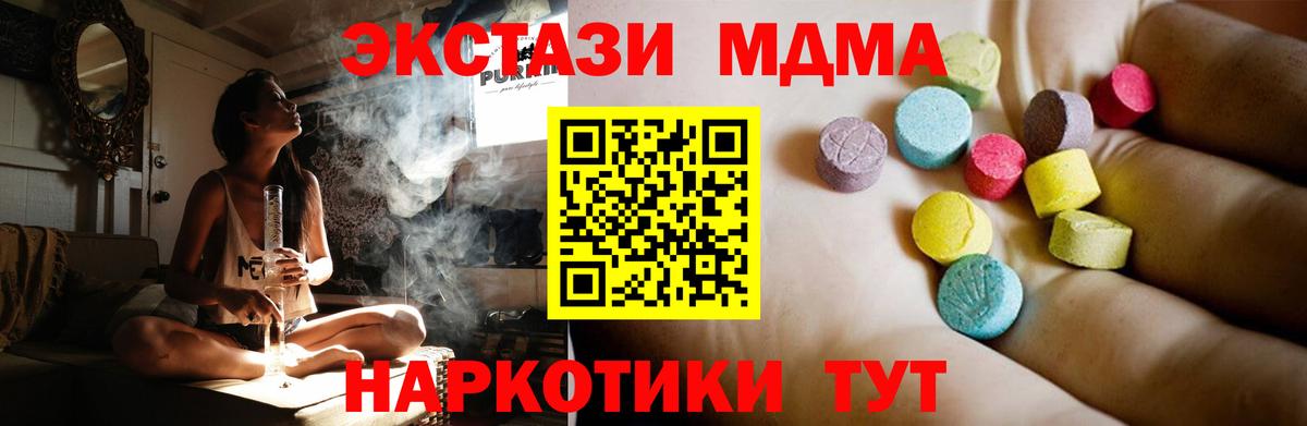 МДМА  Вход с VPN  Лысьва  МДМА VHQ  МДМА молли 