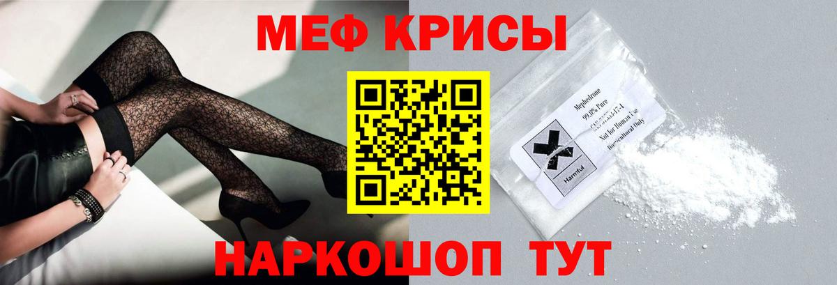 Мефедрон мука  Вход с VPN  Лысьва 