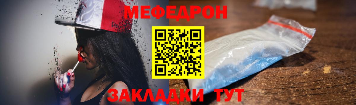 МЕФ мука Лысьва