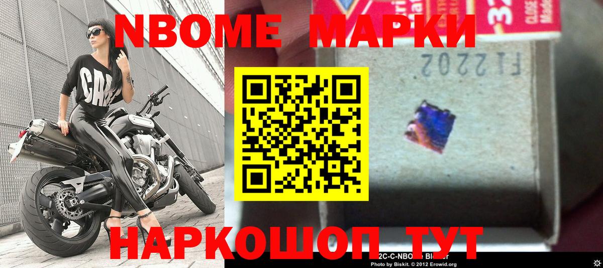 Марки N-bome 1,5мг  Вход с VPN  Марки N-bome 1,5мг  Лысьва 