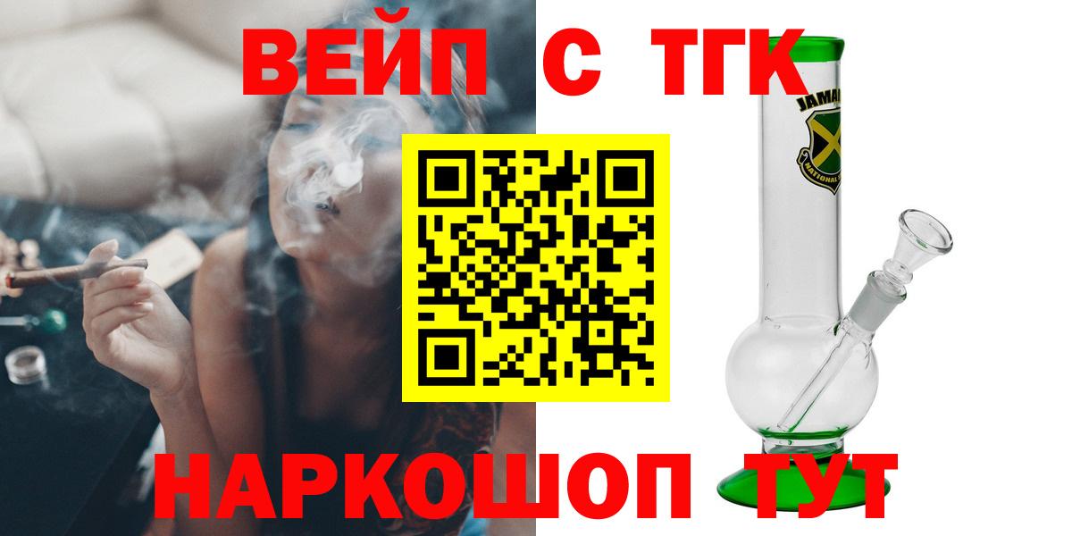 Лысьва  ТГК Wax  Вход с VPN  ТГК вейп 