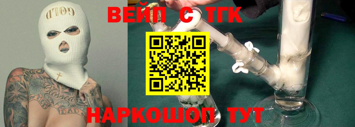 ТГК вейп с тгк Лысьва